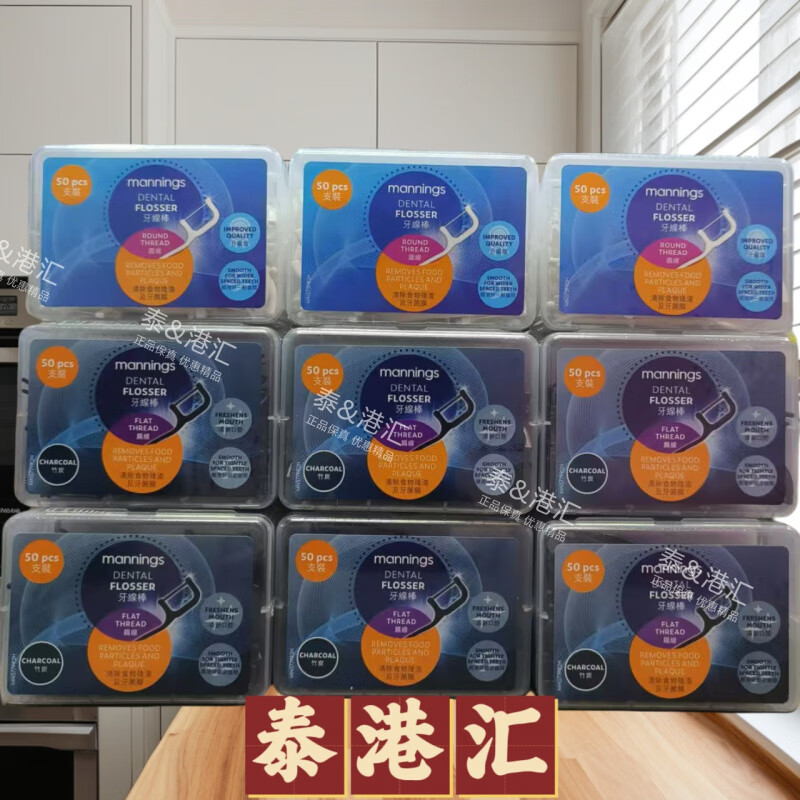 万宁(mannings)香港Manning万宁牙线棒超顺滑圆线扁线强韧耐用竹炭多款便携卫生 竹炭【扁线】 50支