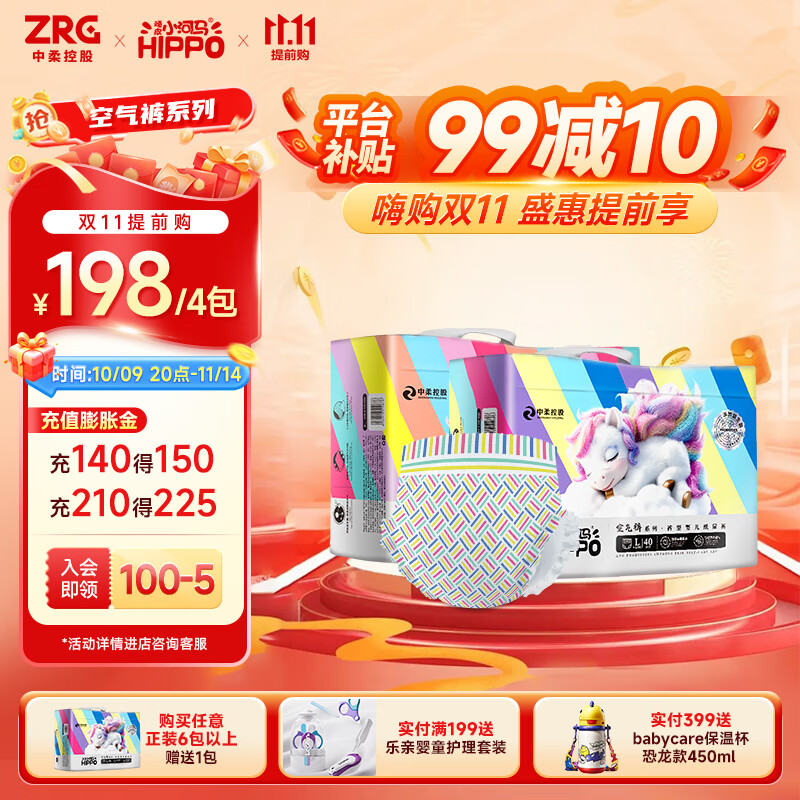 顽皮小河马超薄空气裤夏季轻薄拉拉裤透气尿不湿纸尿裤干爽散热4包 4XL码拉拉裤30片/4包体重≥20KG