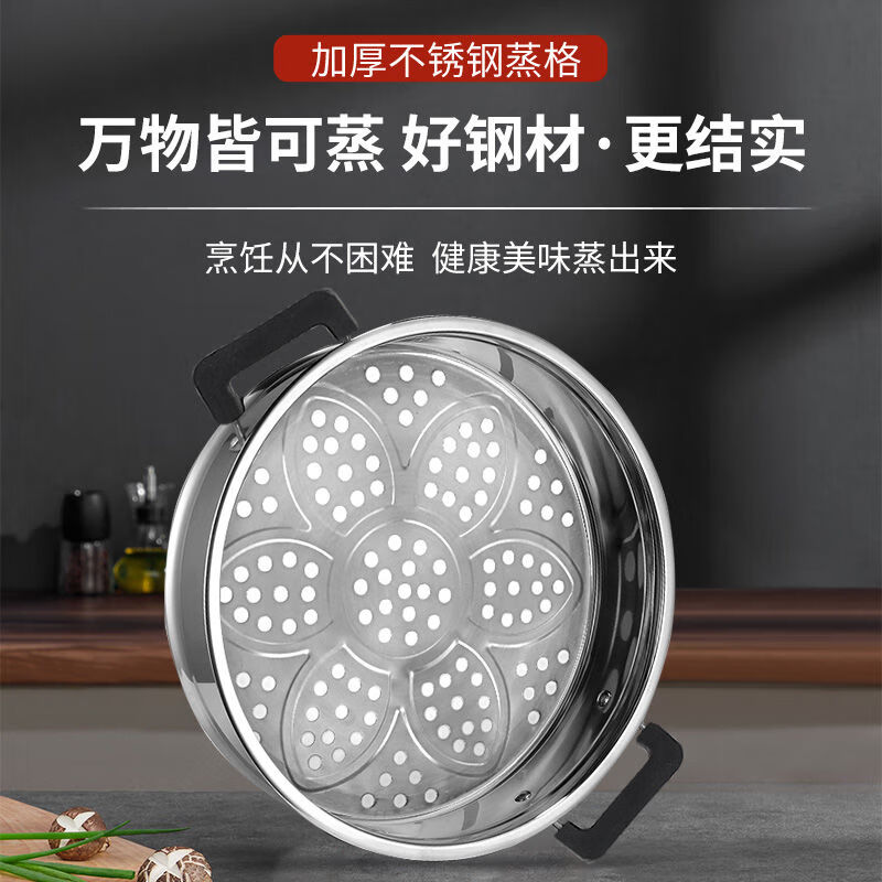 简漾不锈钢蒸盘蒸屉隔水蒸架蒸笼片超大号蒸片宿舍锅隔层蒸格炒锅蒸篦 加高加厚（食品级不锈钢） 24CM