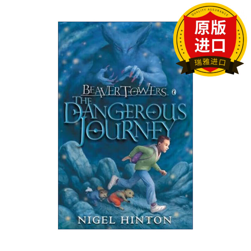 【正版】英文原版 比佛塔3 危险旅程 Beaver Towers The Dangerous Journey 经典儿童奇幻小说 进口英语原版书籍 儿童英语读物 全英文版