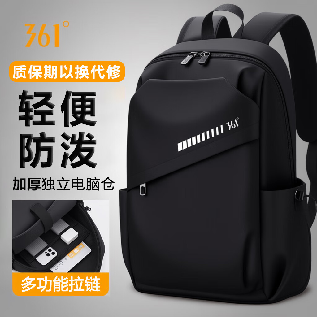 361°双肩包男士大容量通勤背包休闲大学生书包出差电脑包轻便旅行包 黑色经典款【可放16寸电脑+十层收纳】