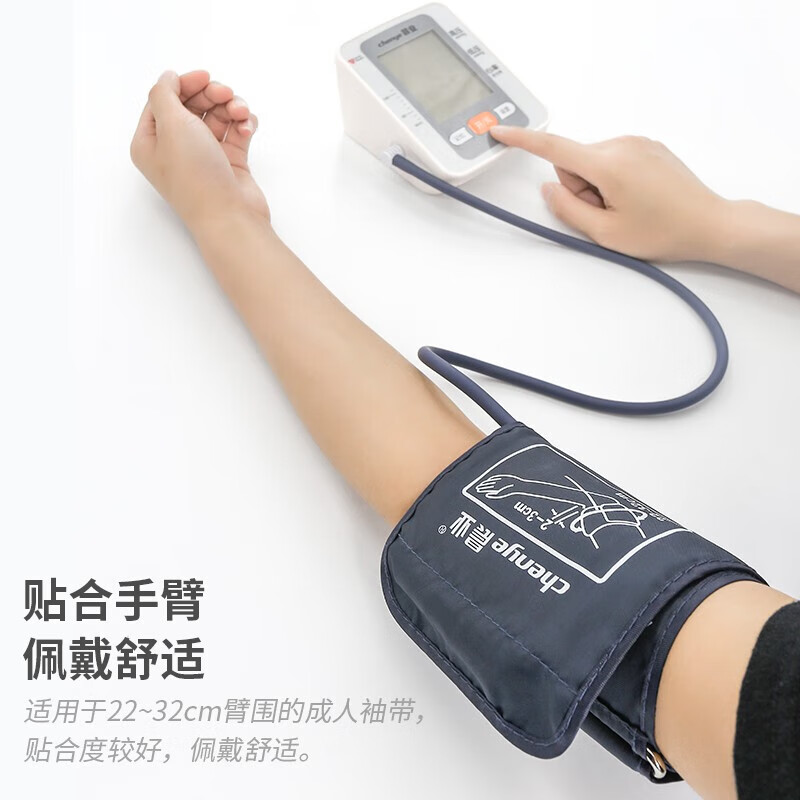 晨業(yè)電子血壓計袖帶綁帶臂帶配件通用上臂式袖帶血壓測量儀綁帶 【電子袖帶】自貼帶環(huán)式 中號