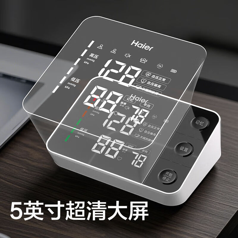海尔(HAIER)海尔医用高精准电子血压计家用臂式充电全自动语音智能HYY-M301 默认