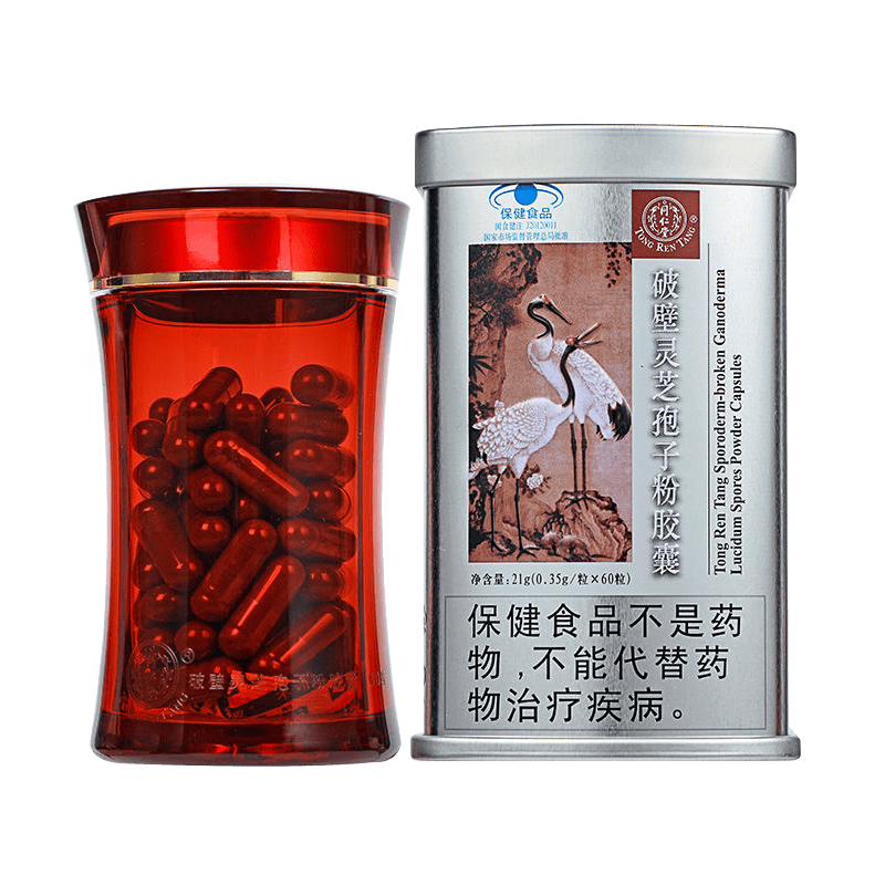 同仁堂（TRT）破壁灵芝孢子粉胶囊0.35g*60粒*4罐蓝帽认证增强免疫长辈父母礼物