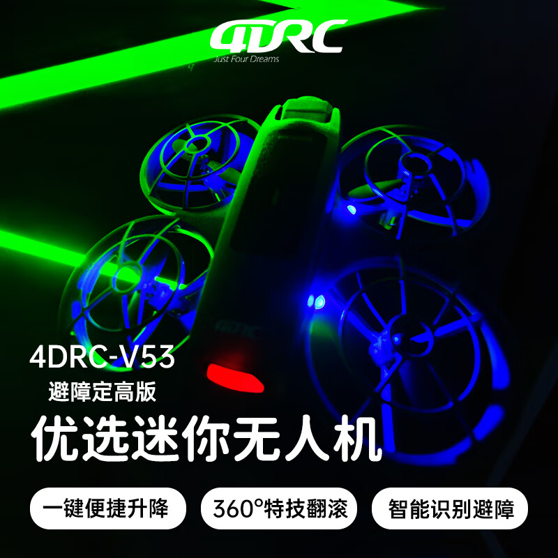 4DRC非大疆迷你入门无人机航拍智能遥控飞机男孩玩具六一儿童节礼物 V53【无航拍+双模式】手掌起飞+智能悬停+避障 一块电池(收藏+购物车付款,额外送一块电池)