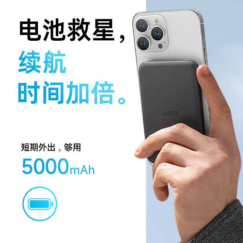 ANKER安克【苹果17/iPhone16适用】磁吸无线5000mAh大容量充电宝体积小巧便携移动电源适配苹果全系手机