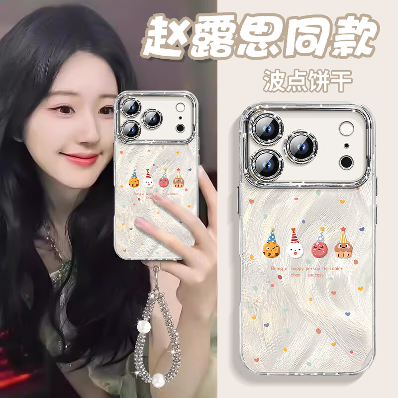 驰佚适用iPhone17promax手机壳新款苹果17pro饼干旋转支架波点17Air带挂绳闪粉羽纱镜头全包硅胶防摔套 【古董白】自带镜头膜镜头保护 iphone 17 Pro Max