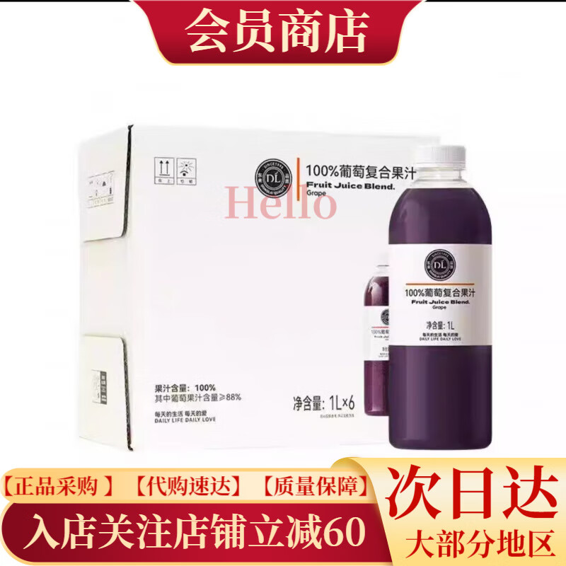 胖东来许昌胖东来果汁葡萄橙汁番茄桃汁芒果复合饮料DL 胖东来果汁【葡萄汁原箱六瓶装】