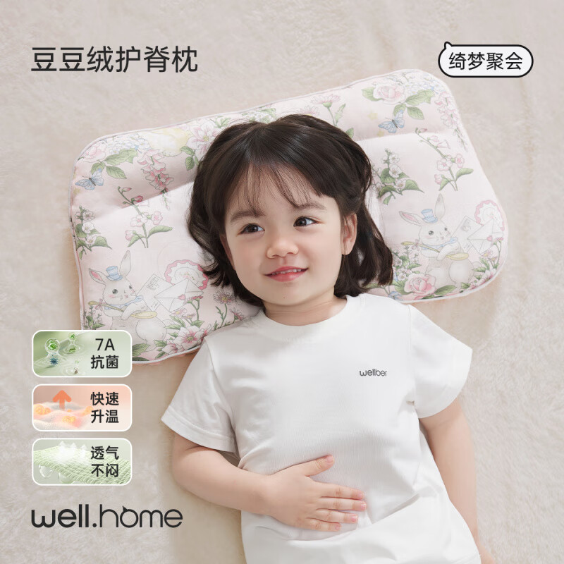 威爾貝魯兒童枕頭1-3-6歲以上嬰兒寶寶枕幼兒園專用枕a類四季通用 綺夢聚會_【5D分區(qū)，護(hù)脊】 30x50x4cm_(1～6歲使用)