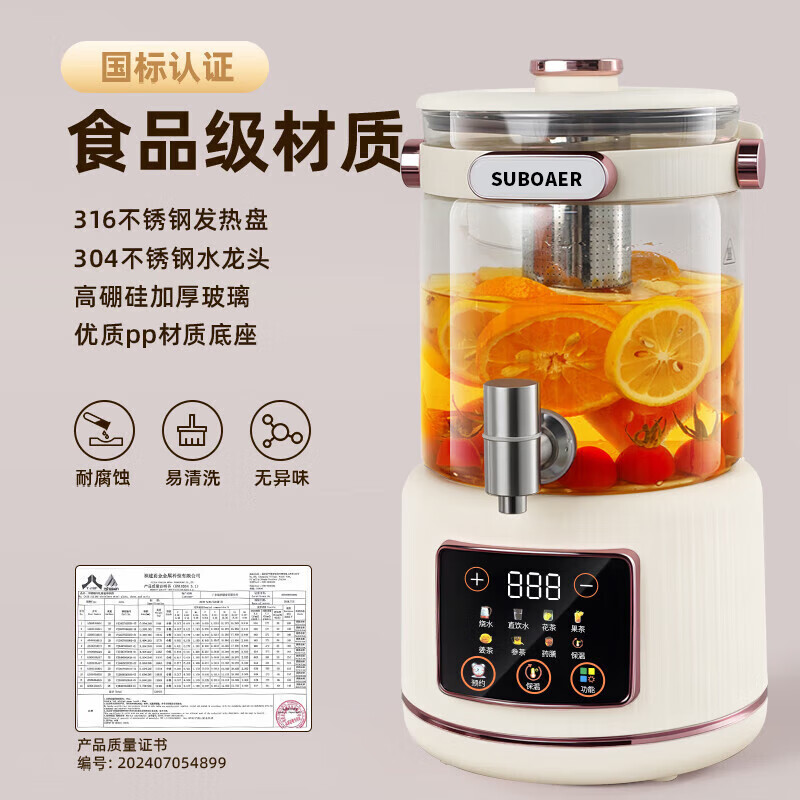 SUBOAER苏泊养生壶4.5升大容量316发热盘多功能家用煮茶器炖煮壶一体煮茶壶烧水壶花茶壶中秋节礼物送朋友 4.5L 【304不锈钢发热盘+304茶漏】