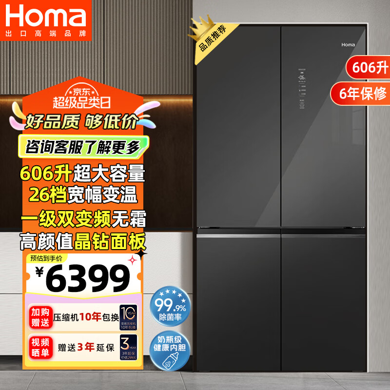 Homa606һЧ˫Ƶ˪ʮֶԿõ˫ 606WDG/B(X)