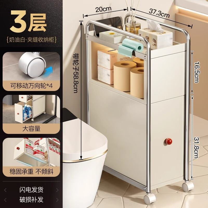 天地魚浴室多巴胺夾縫收納柜衛(wèi)生間置物架洗手間夾縫柜廁所儲(chǔ)物柜 奶白三層-夾縫收納柜【免安裝/帶萬向輪】