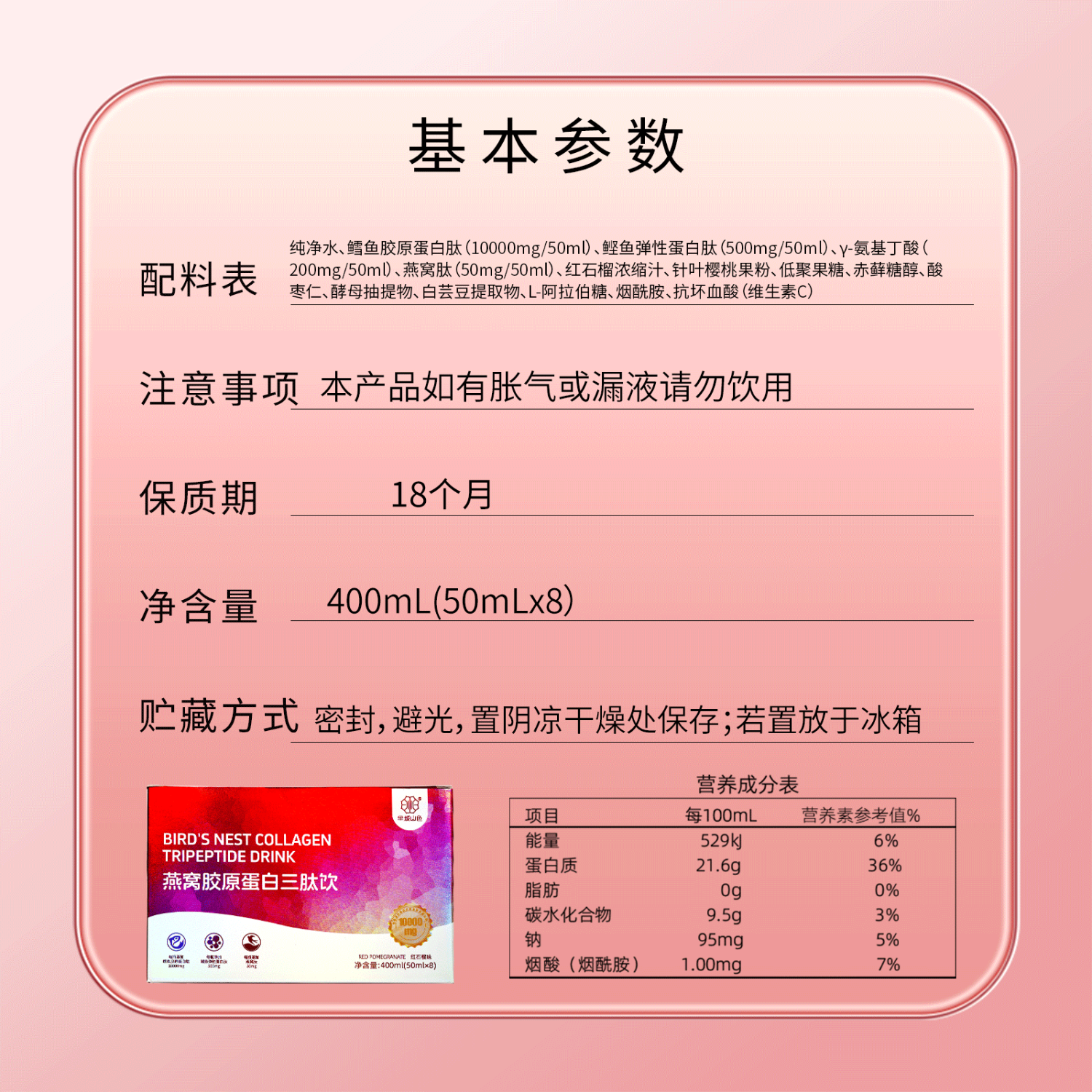 半城山色【爆款64支套餐】单瓶10000mg鳕鱼胶原蛋白肽三肽饮红石榴烟酰胺 瓶装4盒+袋装4盒