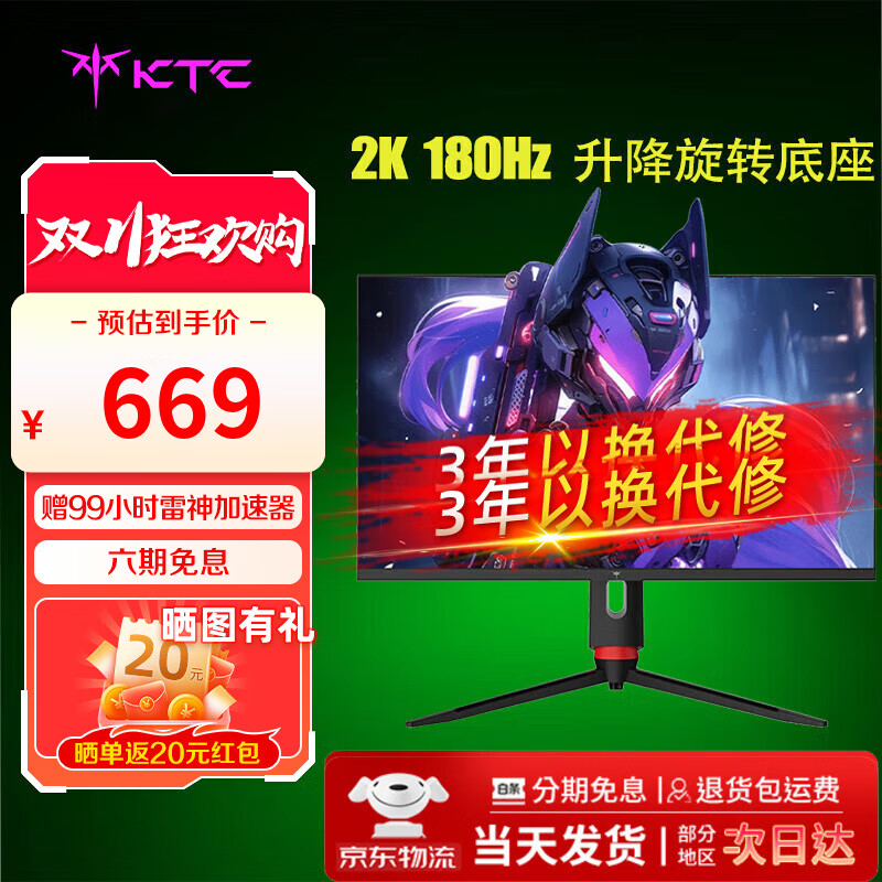 KTC  27Ӣ��2K 180Hz�羺��ʾ��H27T22S  FastIPS�� Ӳ��������  ��Ϸ��ˢ��ʾ�� 2K 180Hz H27T22S������ 27GT910