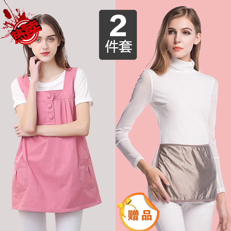 孕嬰港灣防輻射服孕婦裝正品衣服女上班族電腦肚兜內(nèi)外穿擋布防射服防護(hù)衣 單層防輻射粉色+送肚圍【送運費險】 L