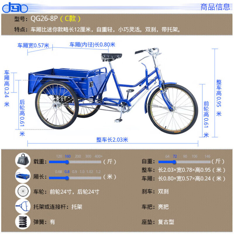 南洋实心胎人力三轮车24寸工厂防刺拉货脚踩摆摊小吃成人三轮车免充气 三轴轴承80*57cm车厢常规 实心胎