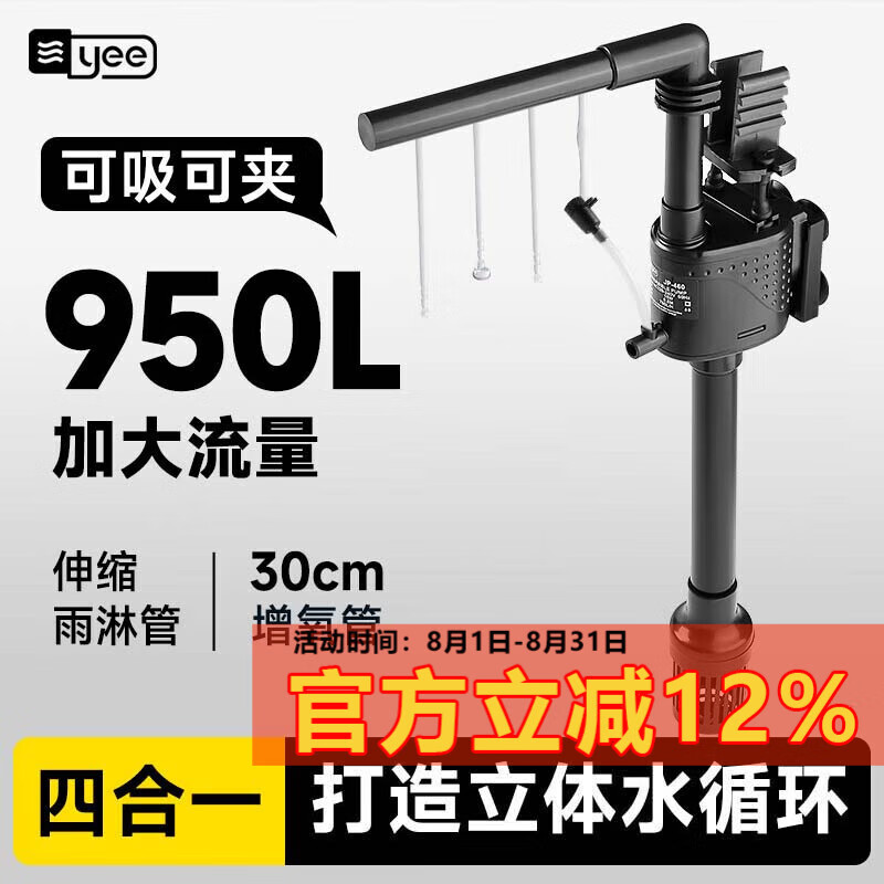 YEE�������һˮ���Ϲ���������ˮ����ϵͳ���������˺�ѭ��Ǳˮ�� 6W������+��Ƭʽ�����/�ʺ�31-40cm���