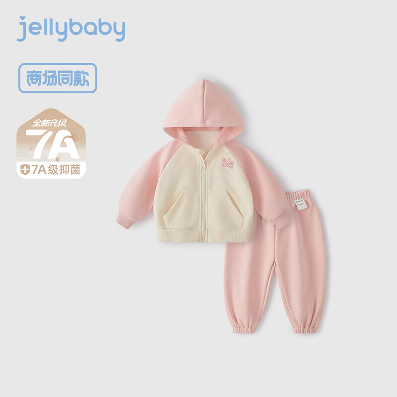 JELLYBABY【2025秋上新】儿童秋季套装宝宝休闲连帽男童新款两件套女童衣服 粉色 110 京东折扣/优惠券