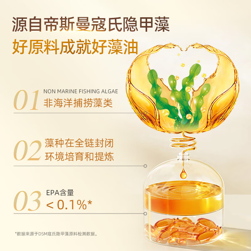 优珍黑金dha进口帝斯曼寇氏隐甲藻油孕妇宝宝儿童成人 15.9g*12盒 赠3粒试吃装+100粒海藻钙 寇氏隐甲藻