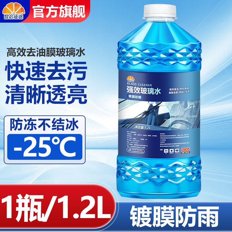 昆仑征途汽车玻璃清洁剂强力去油膜去污驱水镀膜冬季防冻防雨专用 【1瓶/1.2L】0度 【中性无腐蚀/去污】