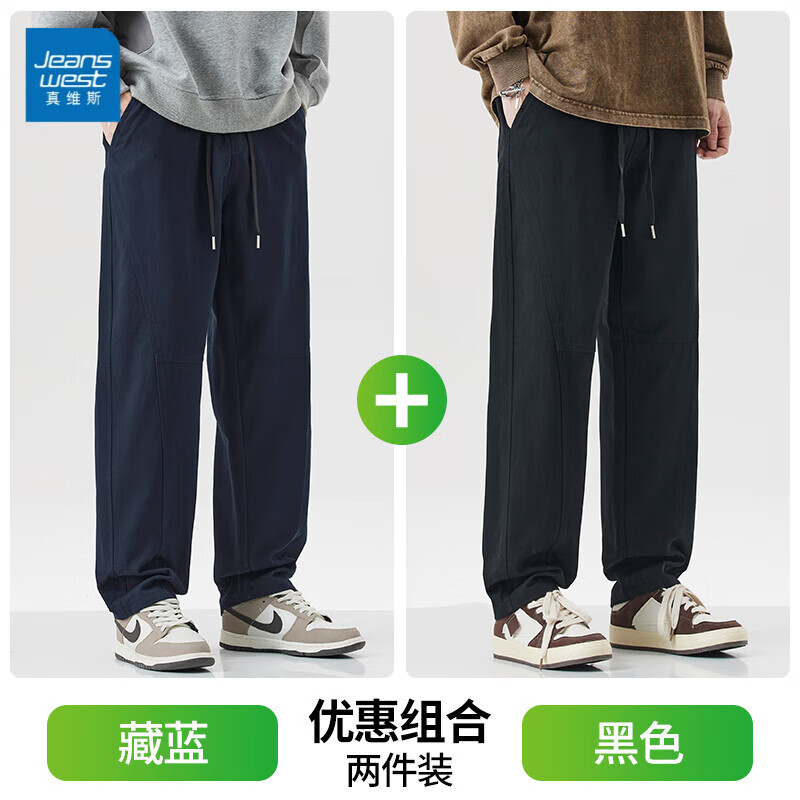 真维斯休闲裤男秋冬季新款纯棉宽松男生运动长裤直筒百搭男款工装裤子 8022藏青色+黑色 【优惠两件装】 2XL 【建议150-180斤】