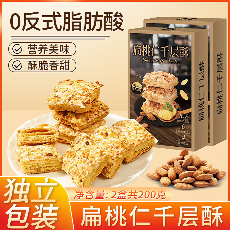 桃将军扁桃仁千层酥松塔曲奇饼干雪花酥蛋糕点心解馋代早餐休闲零食200g