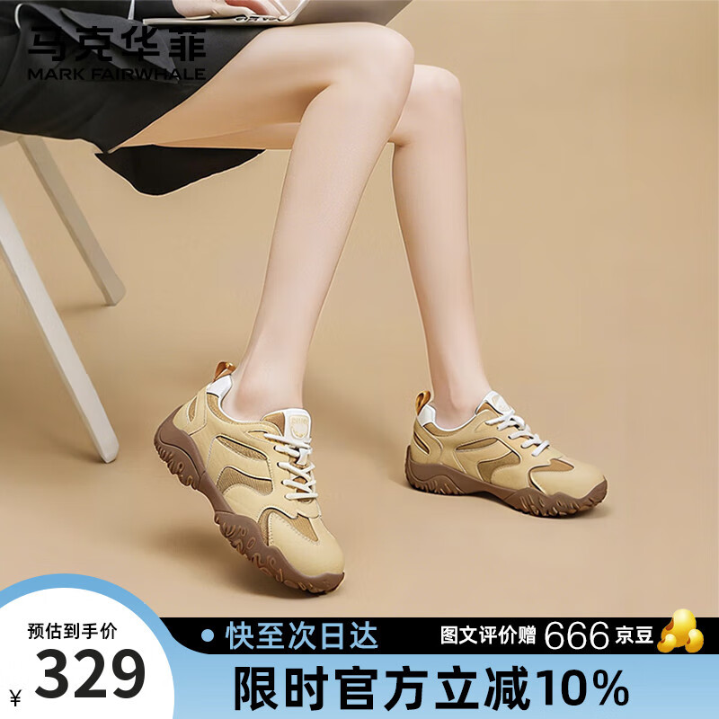 马克华菲德训板鞋女2025透气耐磨轻便运动鞋小白鞋休闲百搭 黄色  39 
