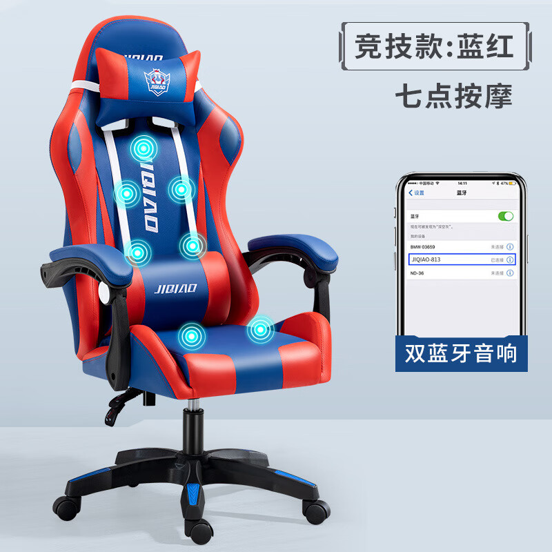 胖东来同款电竞椅可升降旋转安吉直客家用椅按摩电脑椅子可躺网吧 蓝