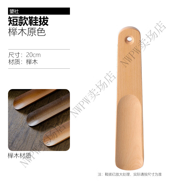 DEATKN德国家用便携旅行鞋抽实木迷你鞋拔儿童提鞋小巧随身穿鞋神器鞋趴 榉木-原木色20cm