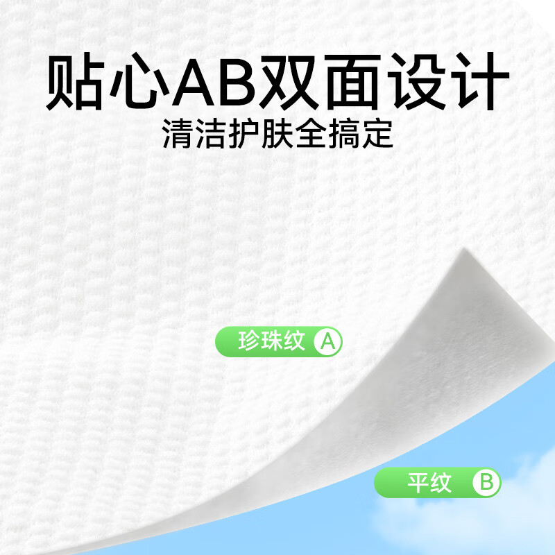 优可舒婴幼儿专用柔巾 悬挂抽一次性抽取式加厚干湿两用洗脸巾擦脸巾 【基础款60g/㎡】悬挂150抽