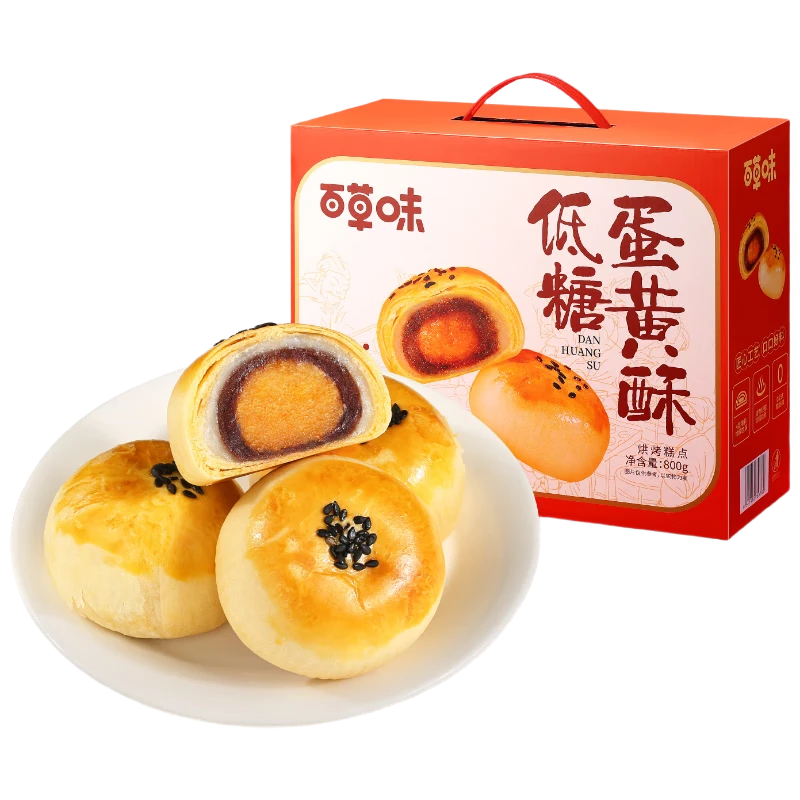 百草味低糖蛋黄酥礼盒800g 糕点礼盒零食送礼