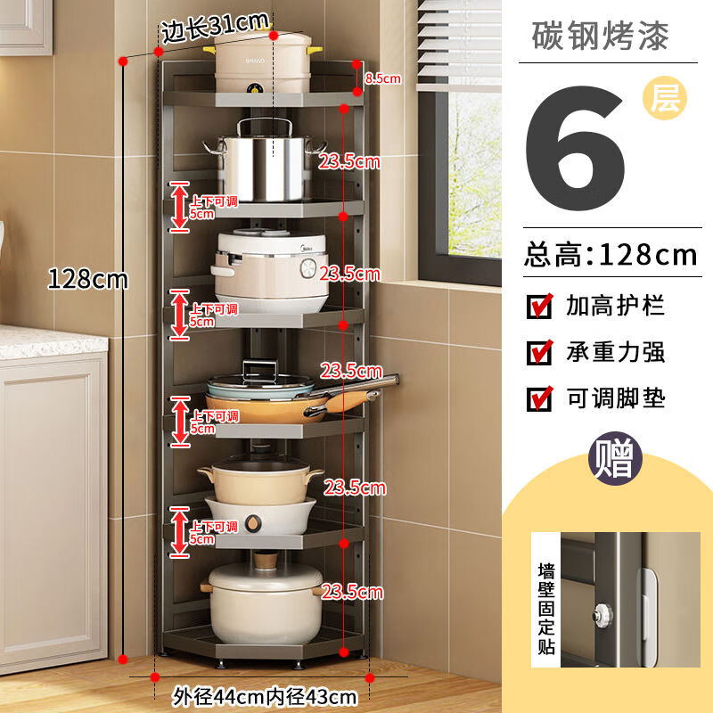 简漾新款厨房转角架多层落地三脚锅架墙角放锅小家电收纳储物架多功能 枪灰色六层高128长31