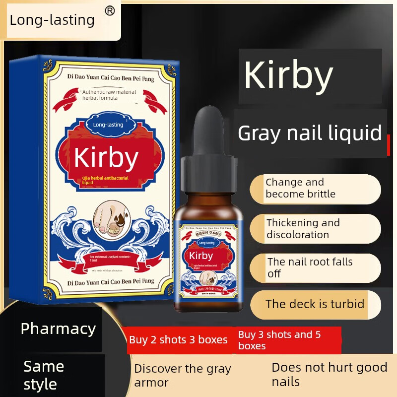 甲郎中灰指甲特效增厚灰甲软甲克星手脚通用坏甲变好甲 单盒装适合1