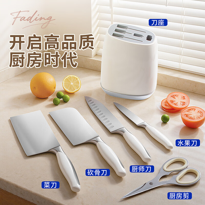 法鼎(FADING)菜刀厨房刀具套装家用不锈钢切菜刀砍骨刀厨师刀水果刀多用刀剪刀 【德国工艺抗菌】鹅卵石刀具套装 6件套