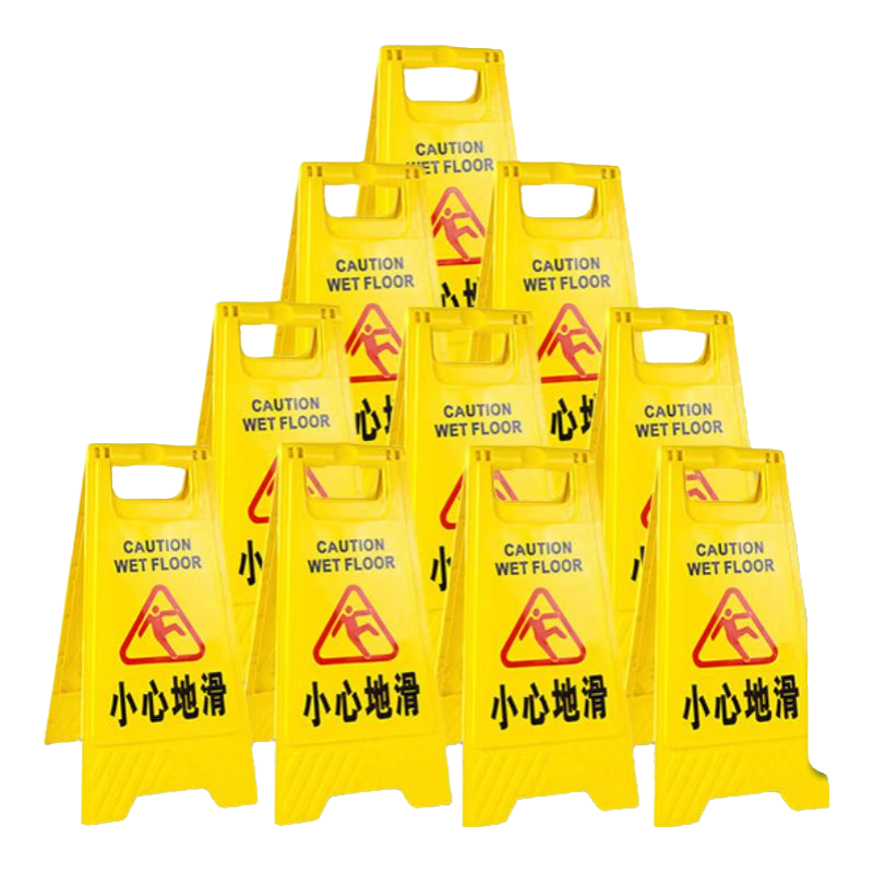慎固 加厚折疊A字牌 黃色塑料警示牌提示牌指示牌人字牌告示牌標識牌 全新料【10個(gè)裝】小心地滑 加厚優(yōu)質(zhì)款