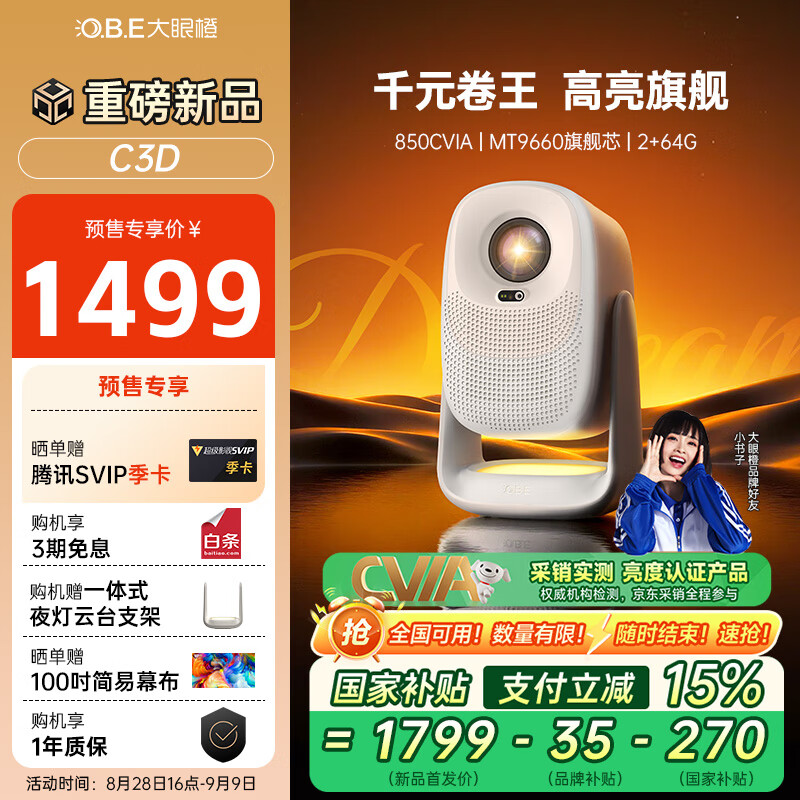 ۳C3D̨ͶӰǼ 1080PЯͶӰ ܼͥӰԺ Ҳ850CVIA MT9660