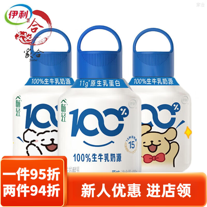 伊利畅轻线条小狗生牛乳奶源可以拎的可爱小奶壶学生早餐 畅轻PET小奶壶2瓶