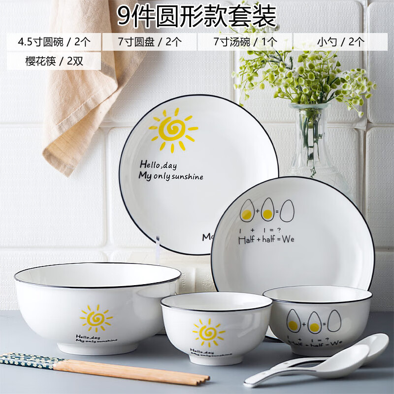 尚行知是陶瓷餐具碗碟套裝網(wǎng)紅餐具簡(jiǎn)約家用送禮碗盤(pán)套裝禮品景德鎮陶瓷 圓形款 9件套