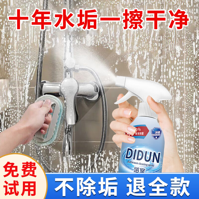 DEATKN【德国高端】浴室玻璃清洁剂水龙头马桶除水垢厕所瓷砖去污神器 1L 1瓶 【顽固水垢一喷即净】