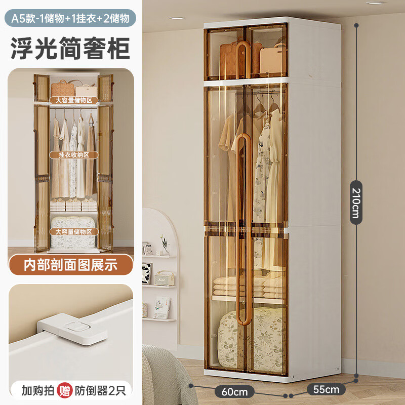 也雅家用掛衣柜多層帶柜門儲(chǔ)物柜簡(jiǎn)易兒童衣柜租房收納塑料柜 【浮光A5款|2.1m】1儲(chǔ)物+1掛衣+2儲(chǔ)物 多層掛衣衣柜