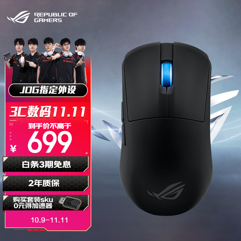 ROG龙鳞Ace Mini 无线三模游戏鼠标 AimPointPro光学传感器 专业电竞手型 支持无线8K轻量化49g暗夜黑