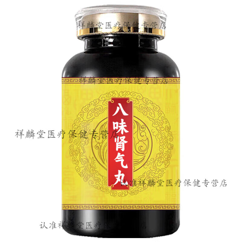 北京同仁堂原料八味丸肾气丸官方正品浓缩丸八味肾气气丸药食同源 200-克发5瓶(买3送2)