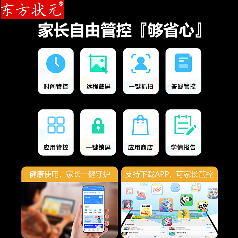 东方状元学习机AI学生平板电脑英语点读机小学生初中高中幼儿上网课家教机防眩类纸屏AR智慧指尖护眼平板 5G极速网【聪慧蓝】+AR智慧眼+AI护眼 升级版16G+256G培优课+精品课
