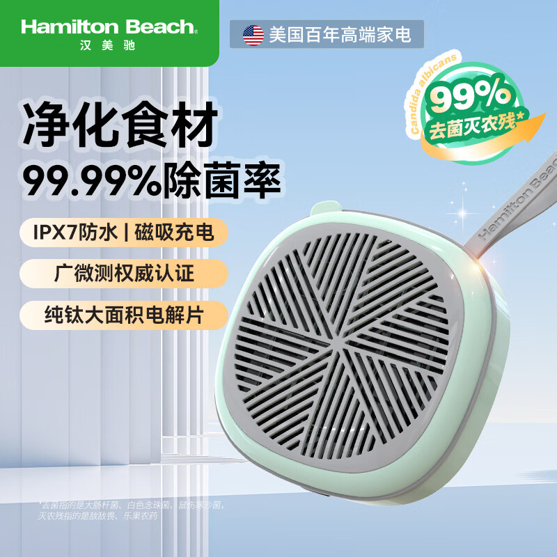 汉美驰果蔬清洗机杀菌果蔬食物净化器家用厨房便携无线去除农残洗菜机消毒神器