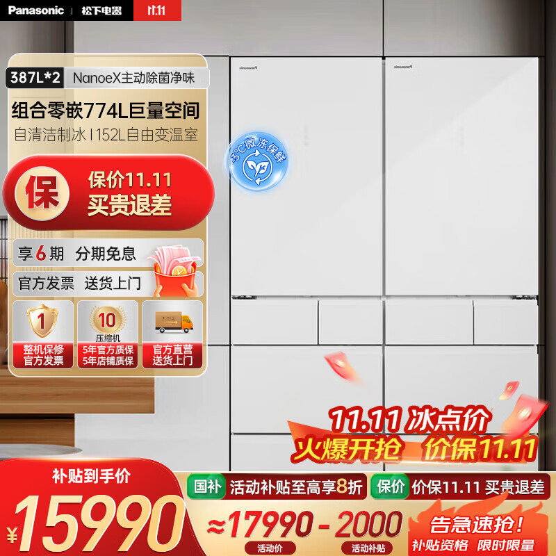 松下（Panasonic）387L*2组合大容量法式多门嵌入式冰箱 NR-E412BG-W 晶莹白 NR-E412BG-
