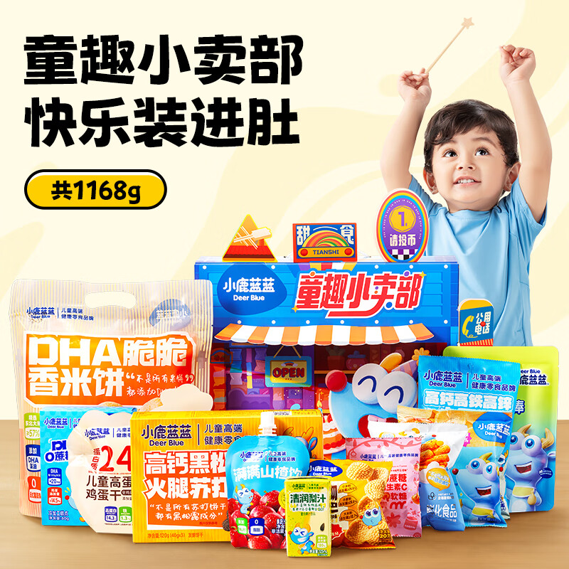 小鹿蓝蓝出去玩零食拎拎袋儿童零食巨型礼包六一儿童礼盒送礼赠小汽车 【童趣小卖部礼盒】1168g