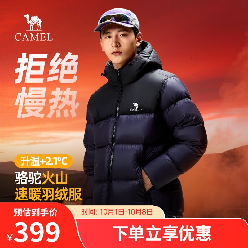 骆驼火山羽绒服1.0男士鸭绒加厚防寒面包服潮款冬季外套M13CR07089H