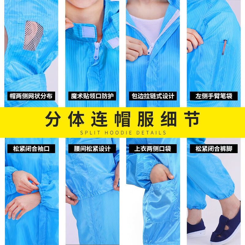 奥义驰无尘服静电衣服分体式连帽上衣食品洁净男士套装防尘服岩棉喷漆服 灰色分体连帽【上衣+裤子】 6XL (建议200-220斤)