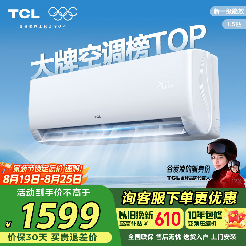 TCL յ 1.5ƥ  KFRd-33GW/D-STA11Bp(B1