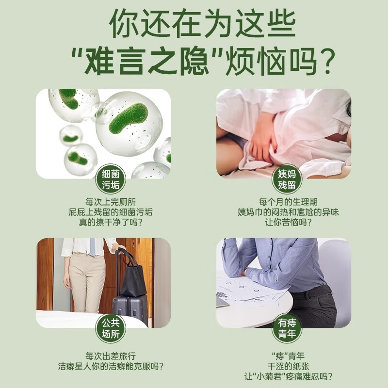 妇炎洁卫生杀菌湿厕纸湿纸巾积雪草清润卫生清洁男女私处家庭专用湿厕纸 60抽*3包